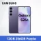 12GB 256GB Purple